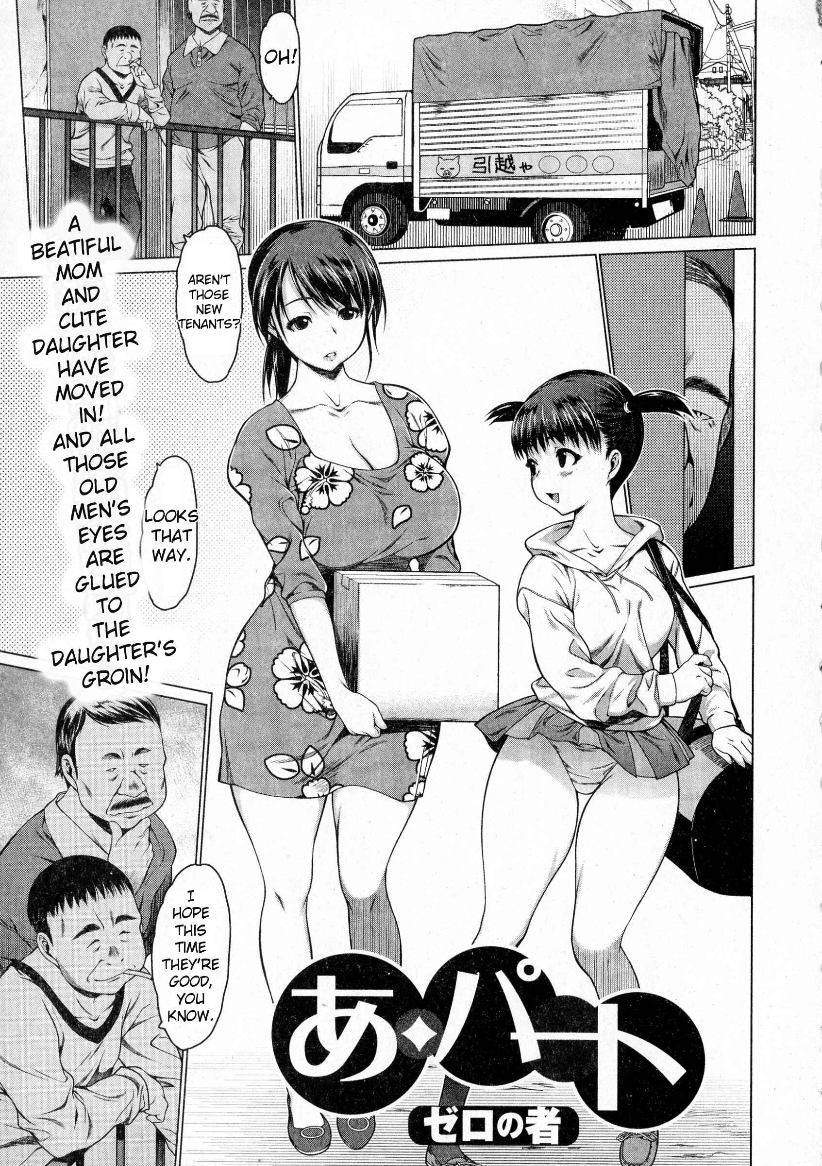 Page 1 Chapter 13 Mesumusume