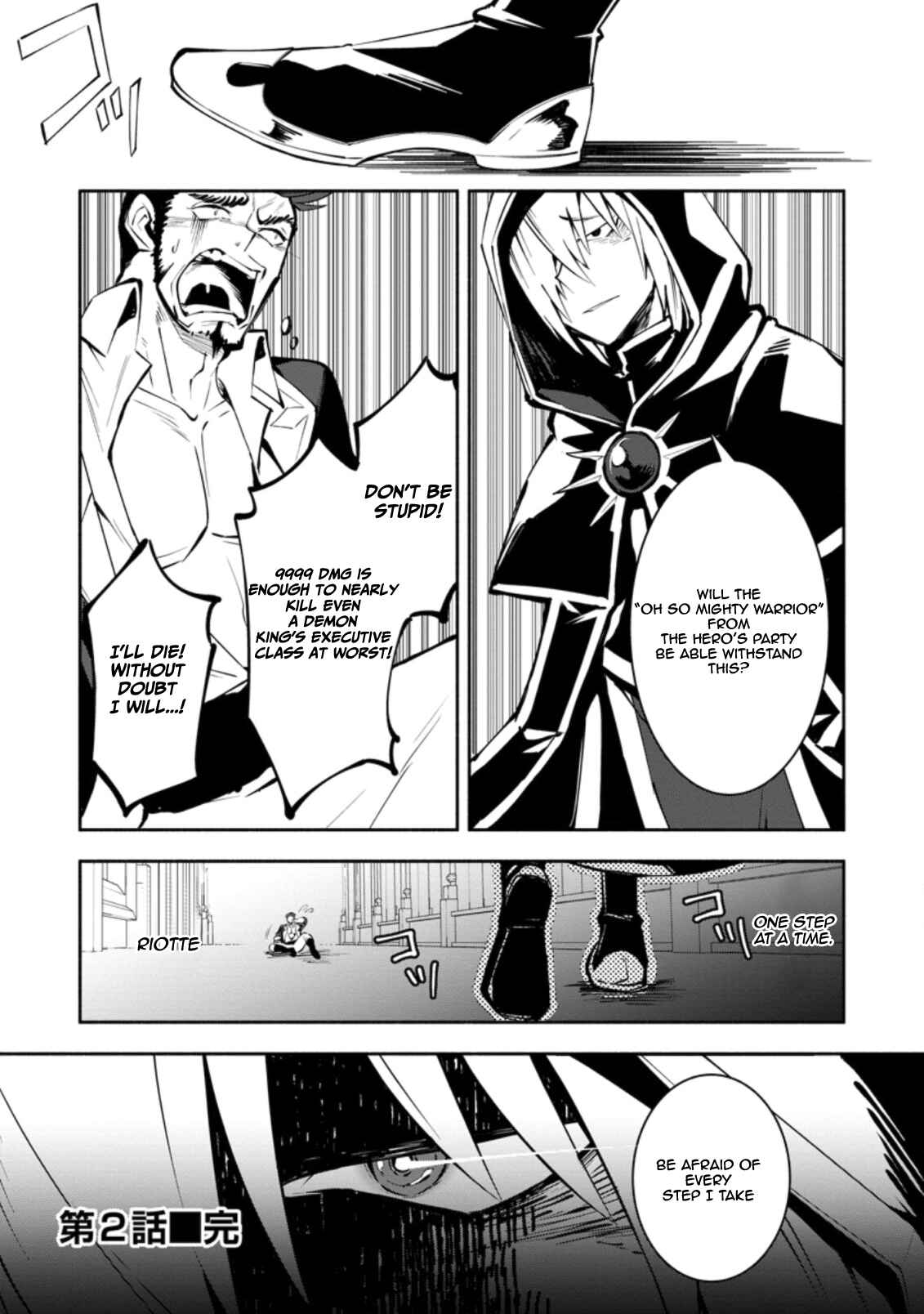 Page 10 Chapter 2.3 My Lover Was Stolen, and I Was Kicked Out of the Hero’s Party, but I Awakened to the EX Skill “Fixed Damage” and Became Invincible