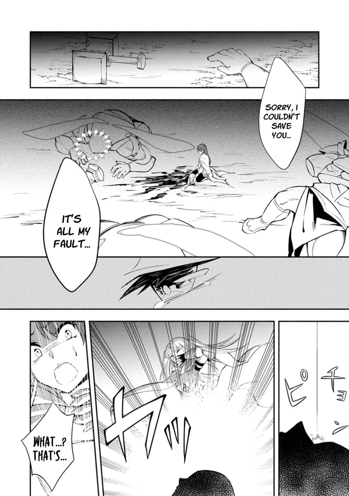 Page 11 Chapter 8 My Lover Was Stolen, and I Was Kicked Out of the Hero’s Party, but I Awakened to the EX Skill “Fixed Damage” and Became Invincible