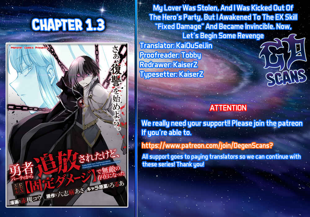 Page 12 Chapter 1.3 My Lover Was Stolen, and I Was Kicked Out of the Hero’s Party, but I Awakened to the EX Skill “Fixed Damage” and Became Invincible
