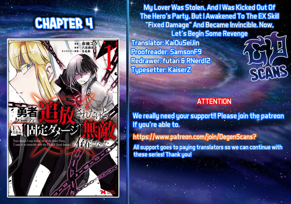 Page 1 Chapter 4 My Lover Was Stolen, and I Was Kicked Out of the Hero’s Party, but I Awakened to the EX Skill “Fixed Damage” and Became Invincible