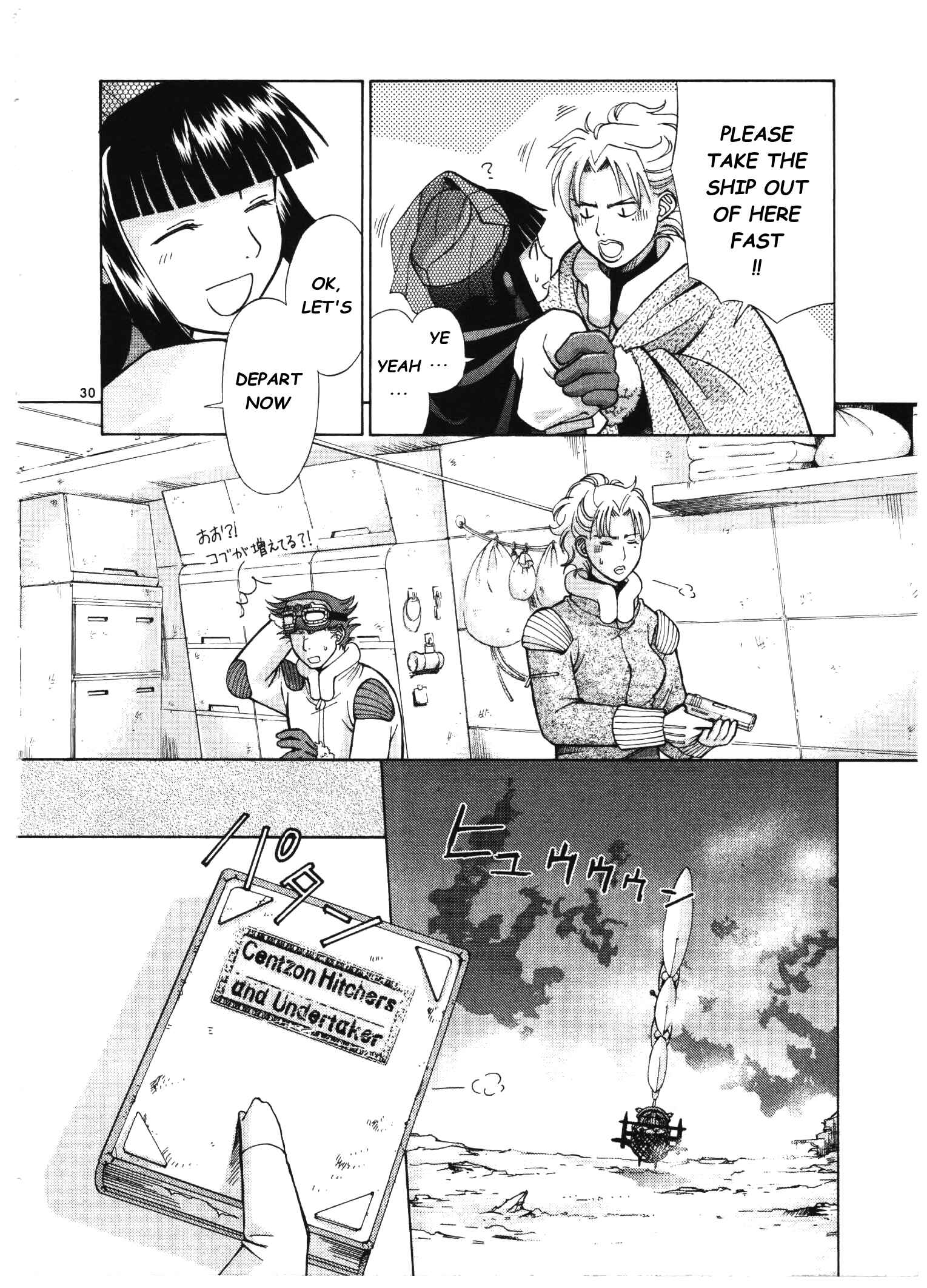 Page 31 Chapter 4 Ergo Proxy - Centzon Hitchers and Undertaker
