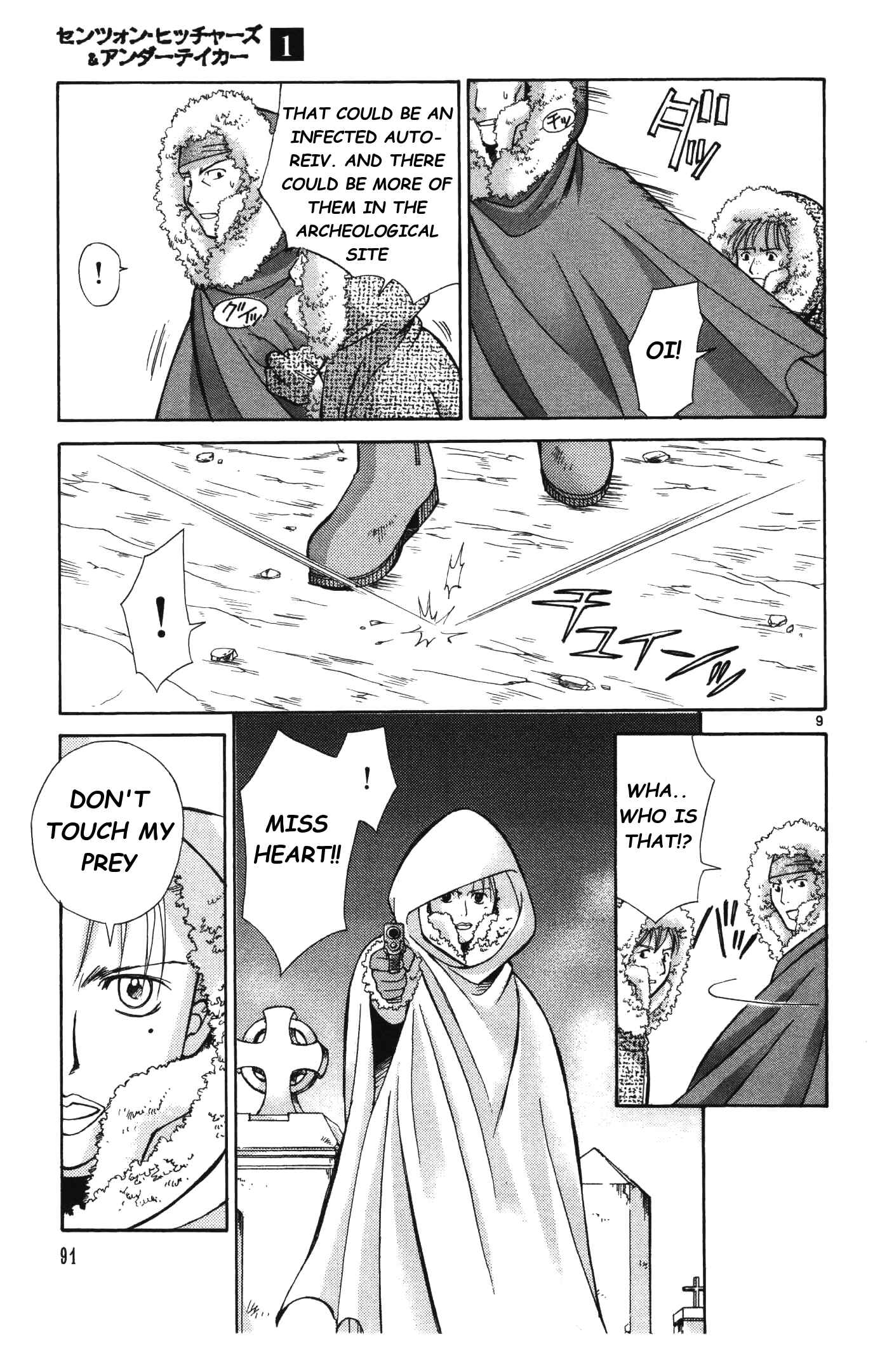 Page 10 Chapter 3 Ergo Proxy - Centzon Hitchers and Undertaker
