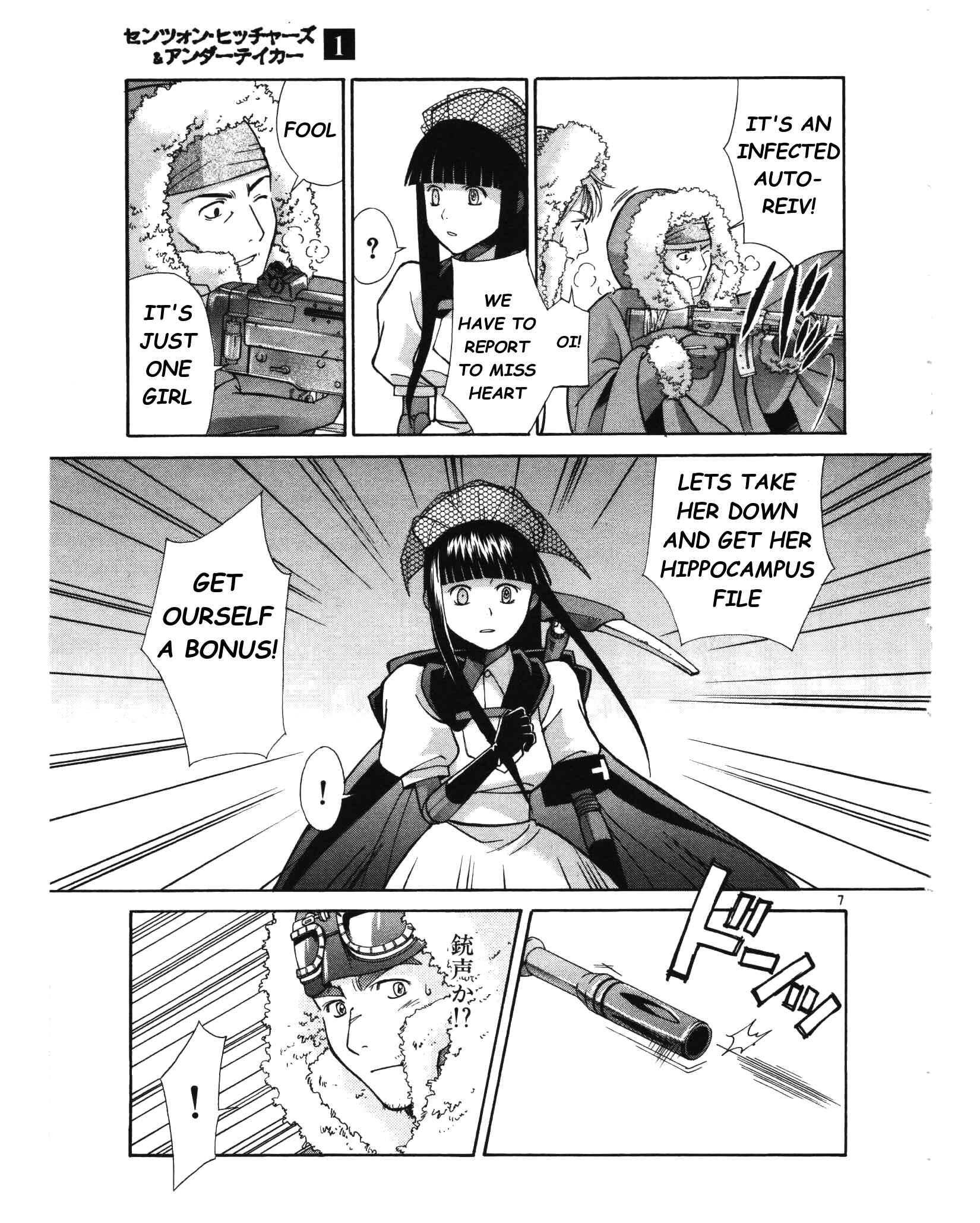 Page 8 Chapter 3 Ergo Proxy - Centzon Hitchers and Undertaker