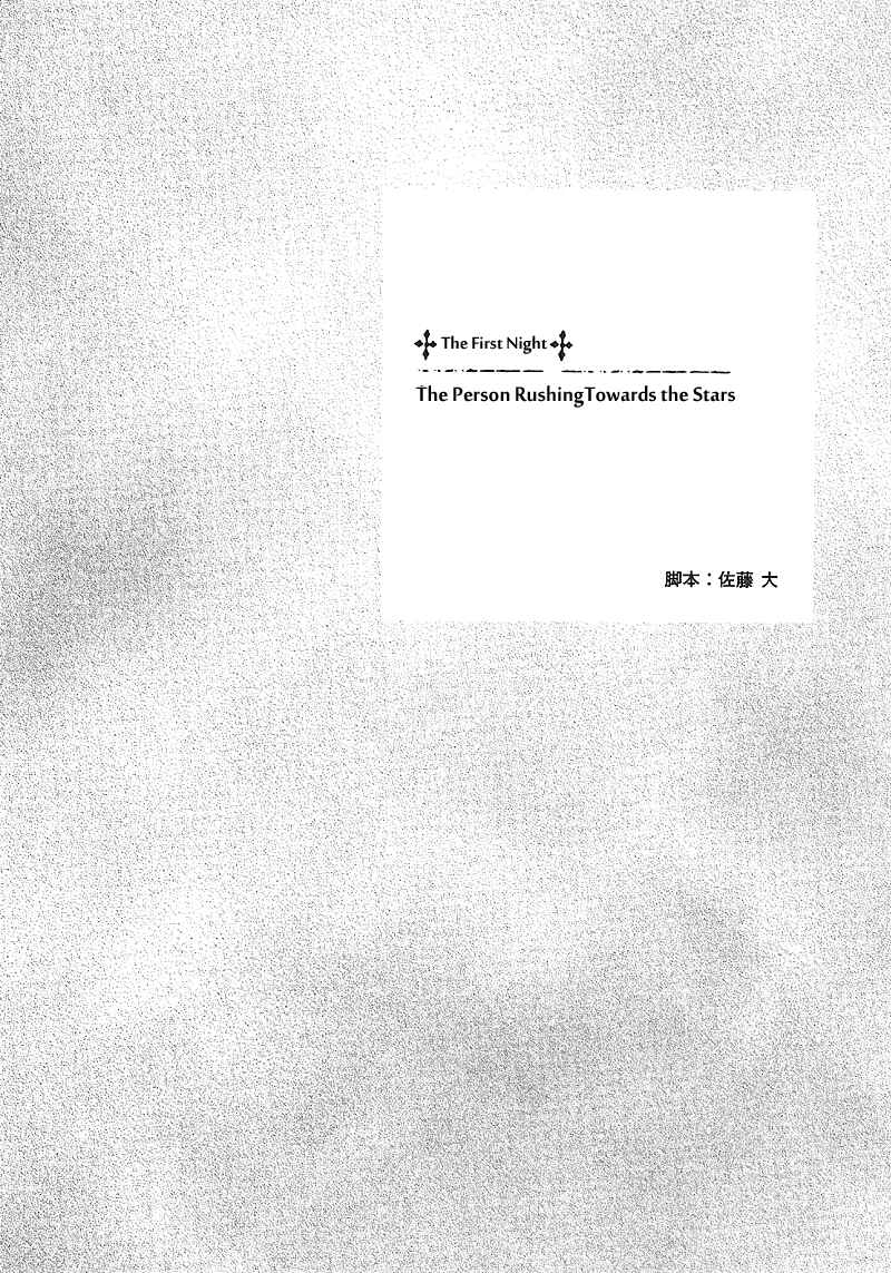 Page 15 Chapter 1 Ergo Proxy - Centzon Hitchers and Undertaker