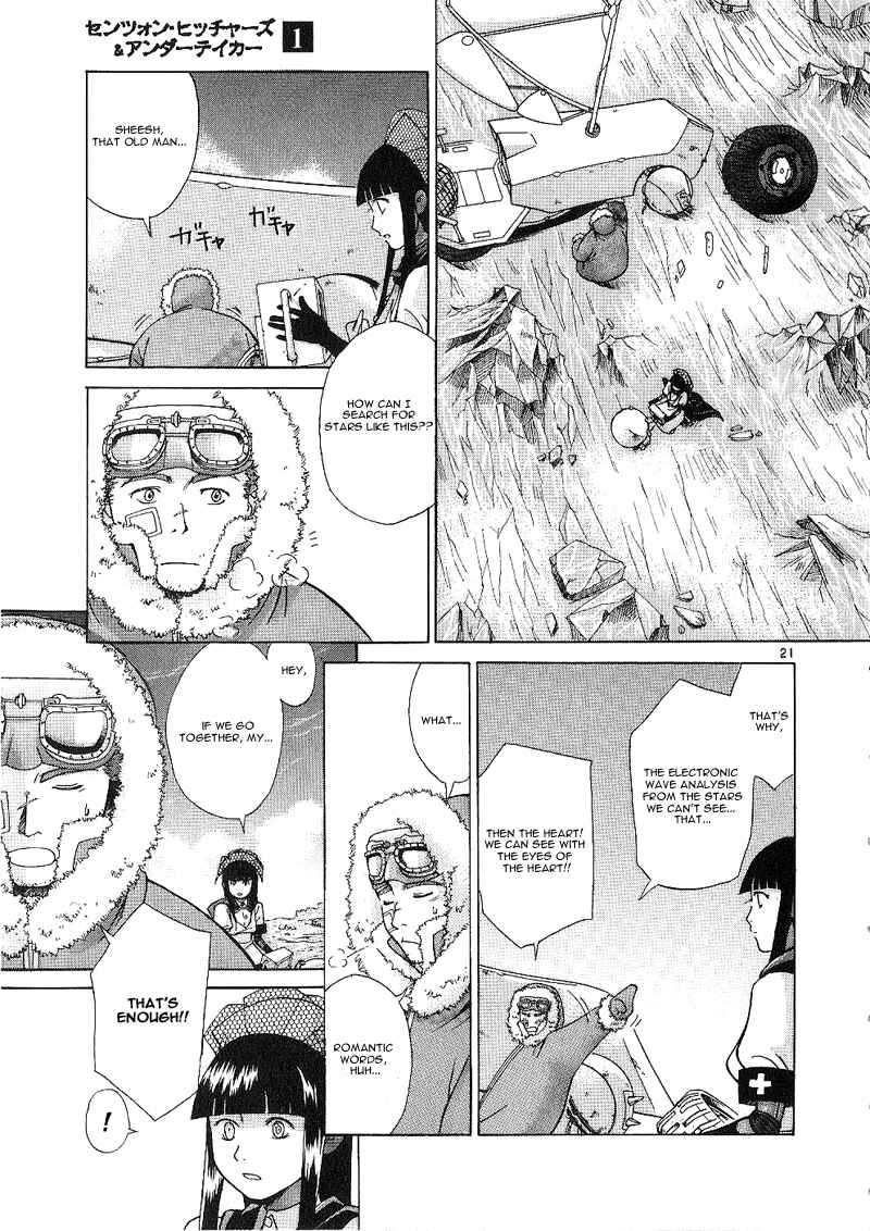 Page 34 Chapter 1 Ergo Proxy - Centzon Hitchers and Undertaker
