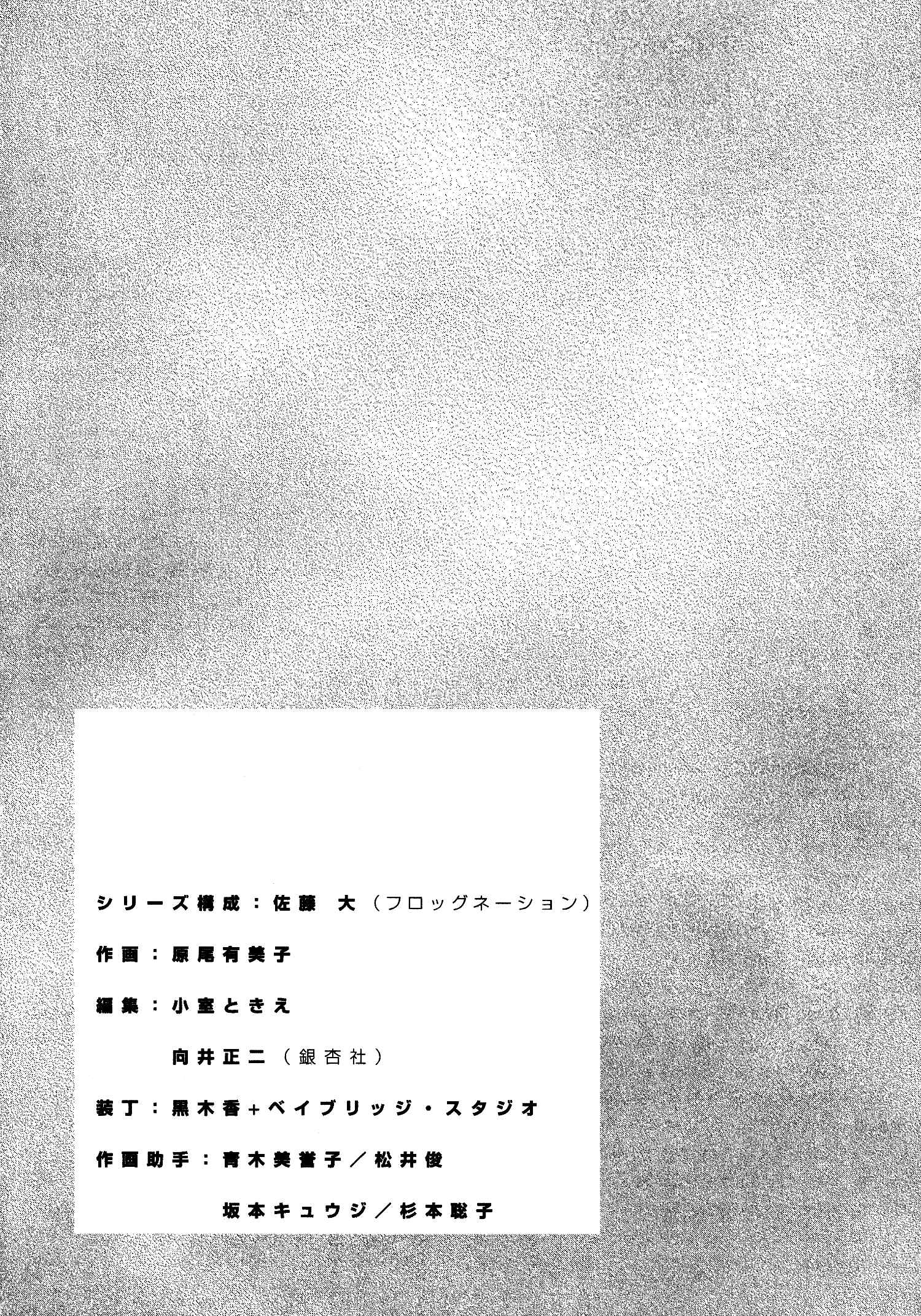 Page 45 Chapter 10 Ergo Proxy - Centzon Hitchers and Undertaker