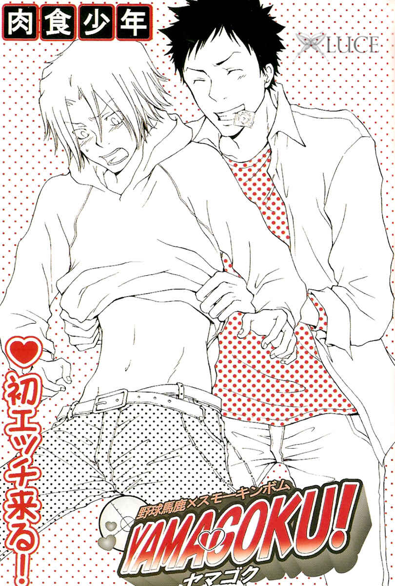 Page 2 Chapter Unknown_f736 Katekyo Hitman Reborn! - Its Our First Time (Doujinshi)