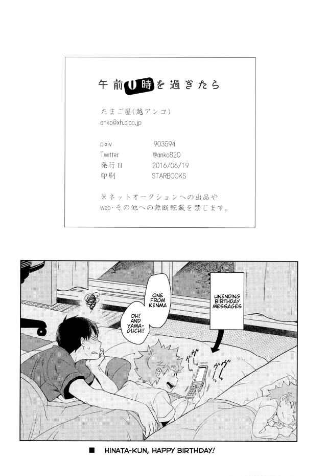 Page 23 Chapter Unknown_484f Haikyu!! - Just Past 0 O’Clock (Doujinshi)