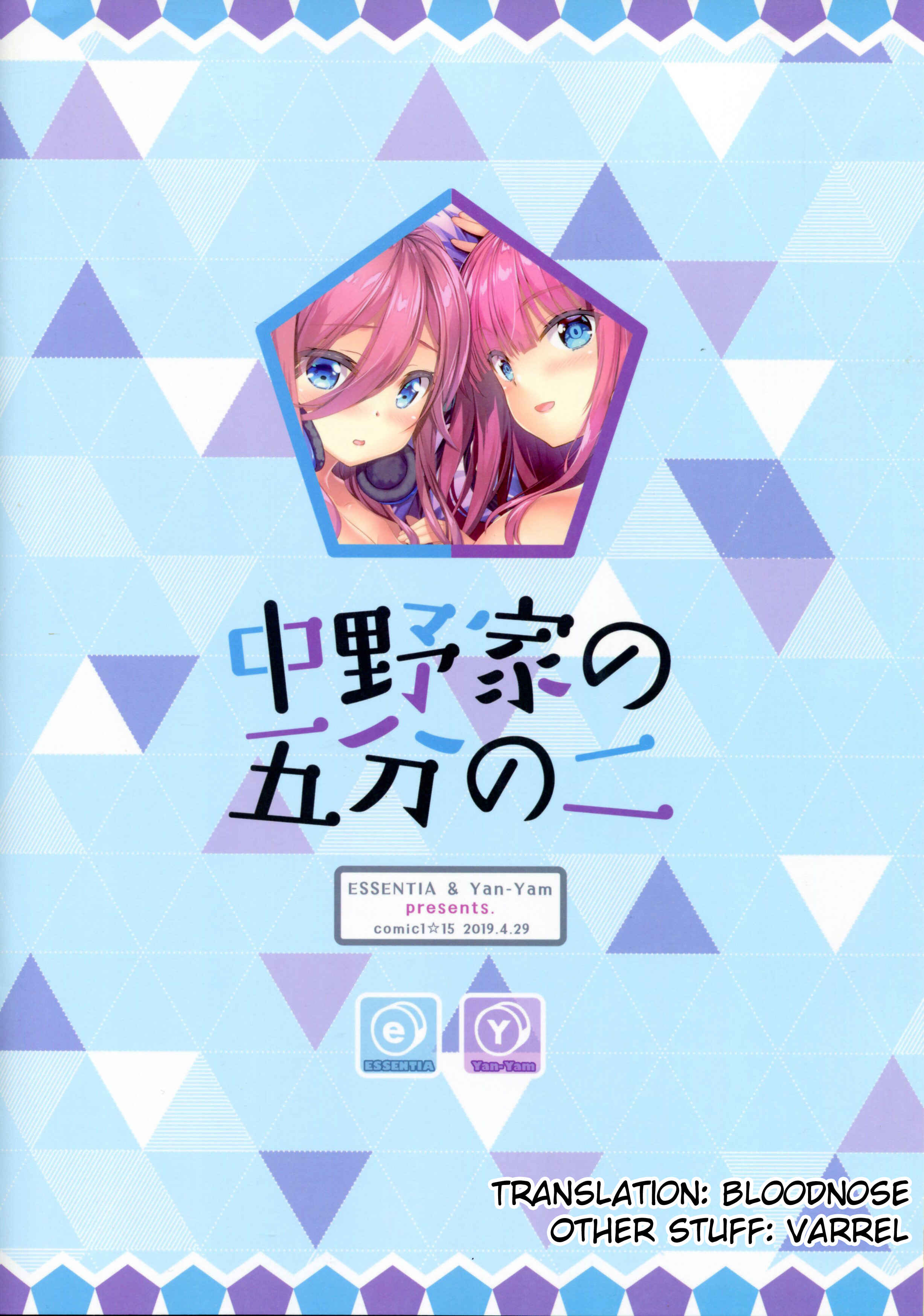 Page 25 Chapter Unknown_1099 5Toubun no Hanayome - Nakano-ke no Gobun no Ni (Doujinshi)