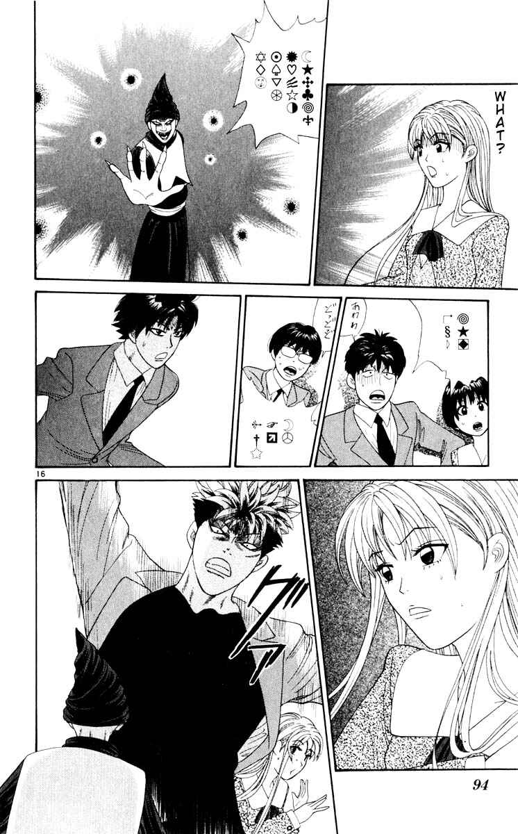 Page 16 Chapter 24 Cheeky Angel