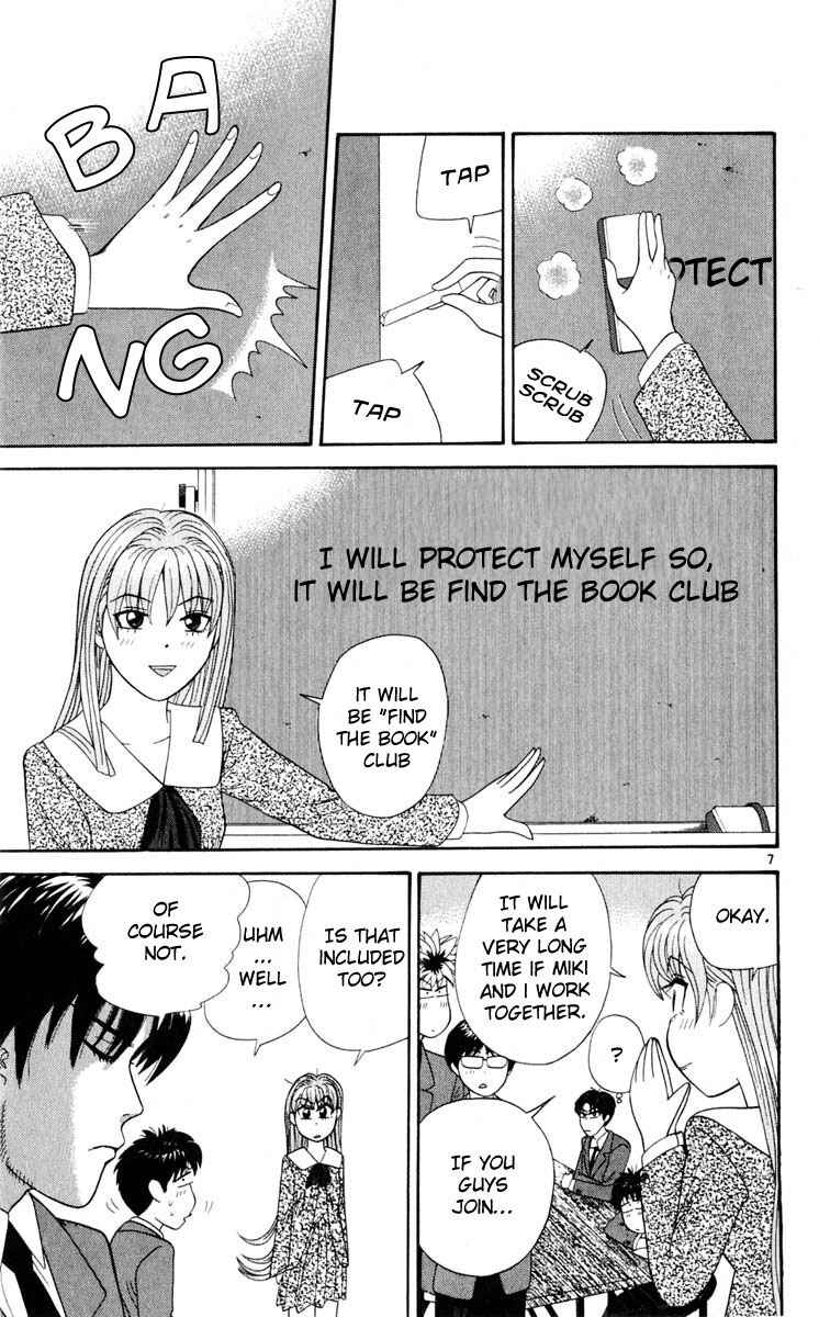 Page 7 Chapter 22 Cheeky Angel