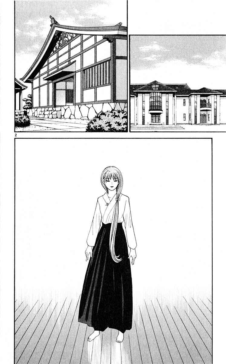 Page 2 Chapter 32 Cheeky Angel