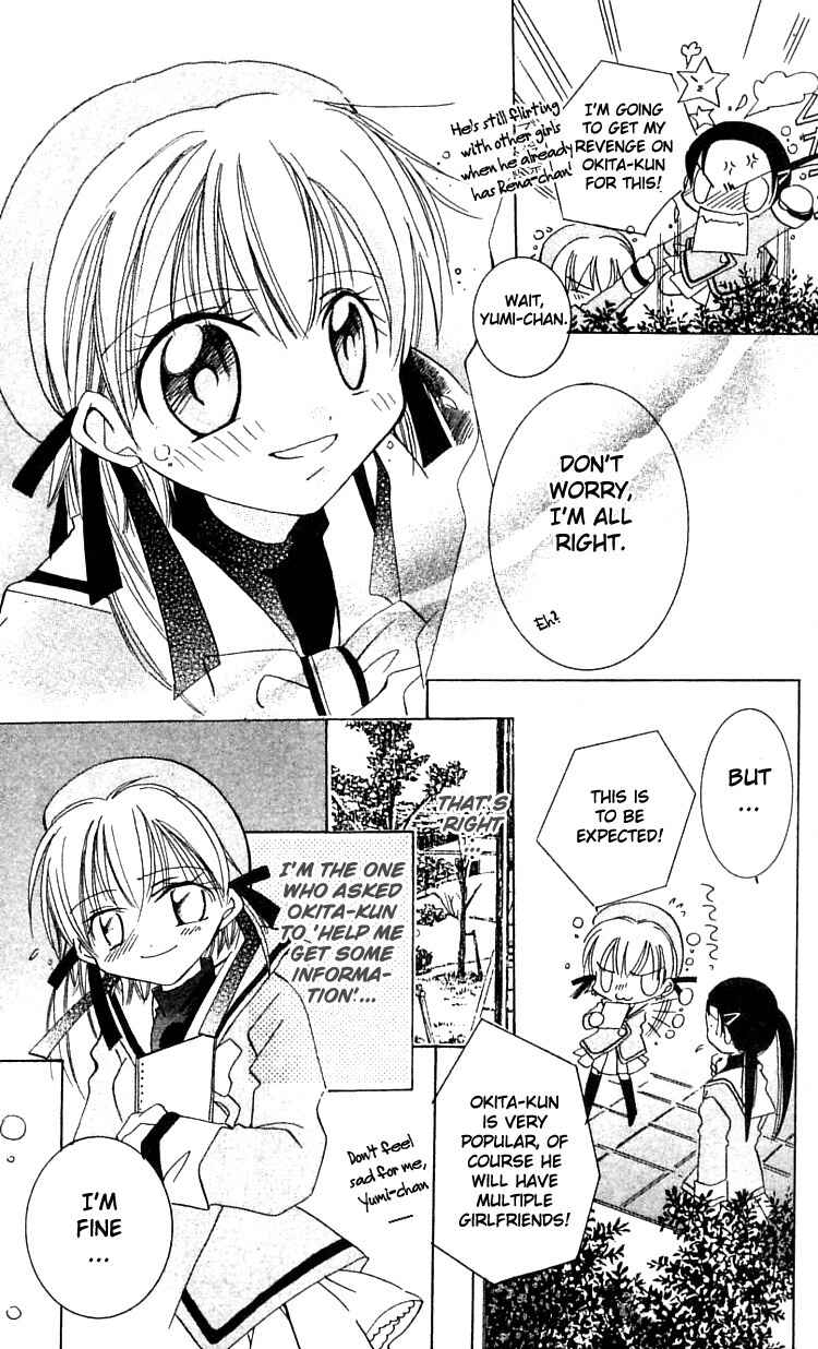 Page 12 Chapter 3 I Want to Fall in Love Like in a Manga!