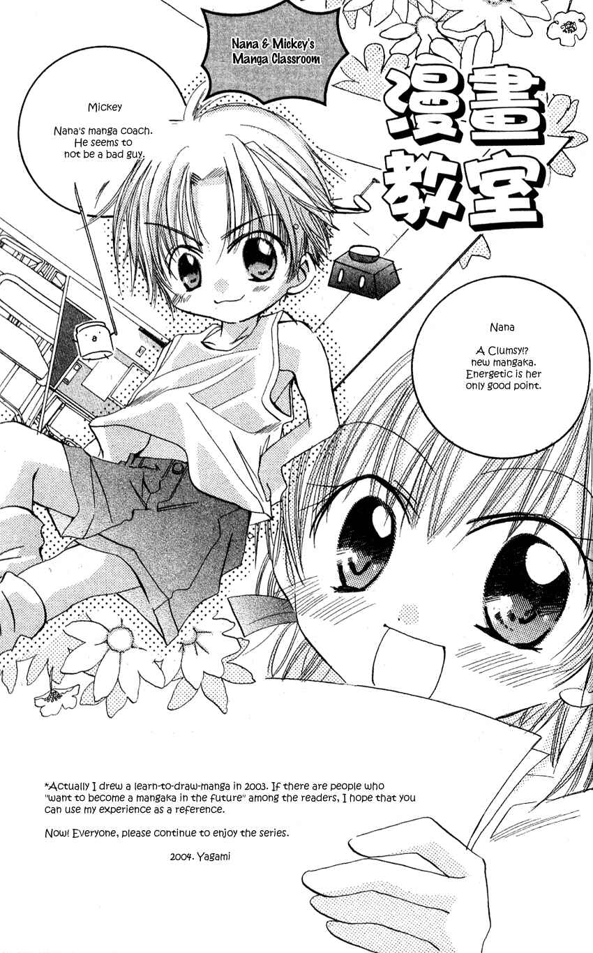 Page 17 Chapter 6.5 I Want to Fall in Love Like in a Manga!