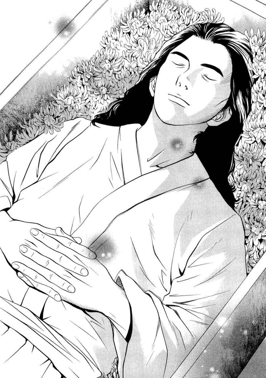 Page 20 Chapter 34 Death Sweeper
