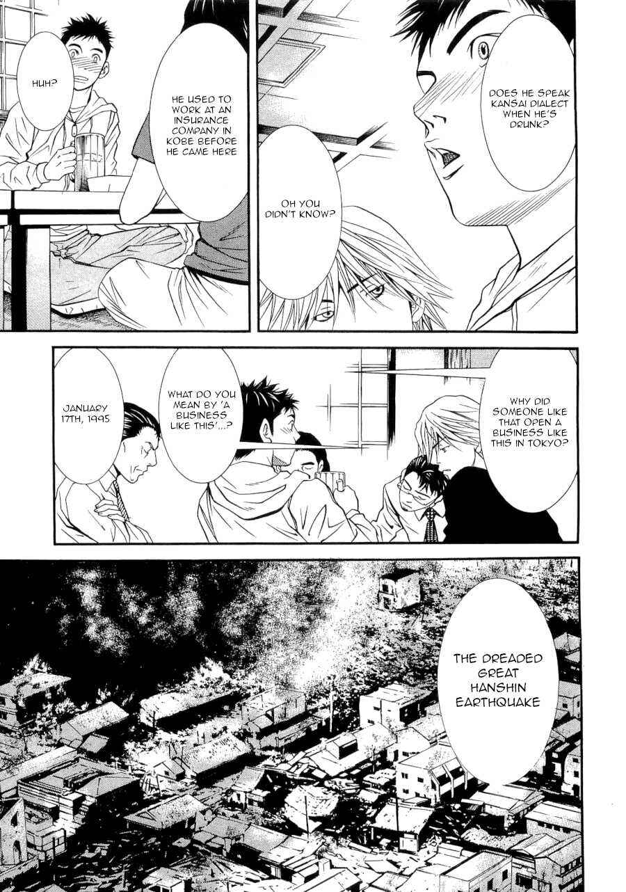 Page 7 Chapter 33 Death Sweeper