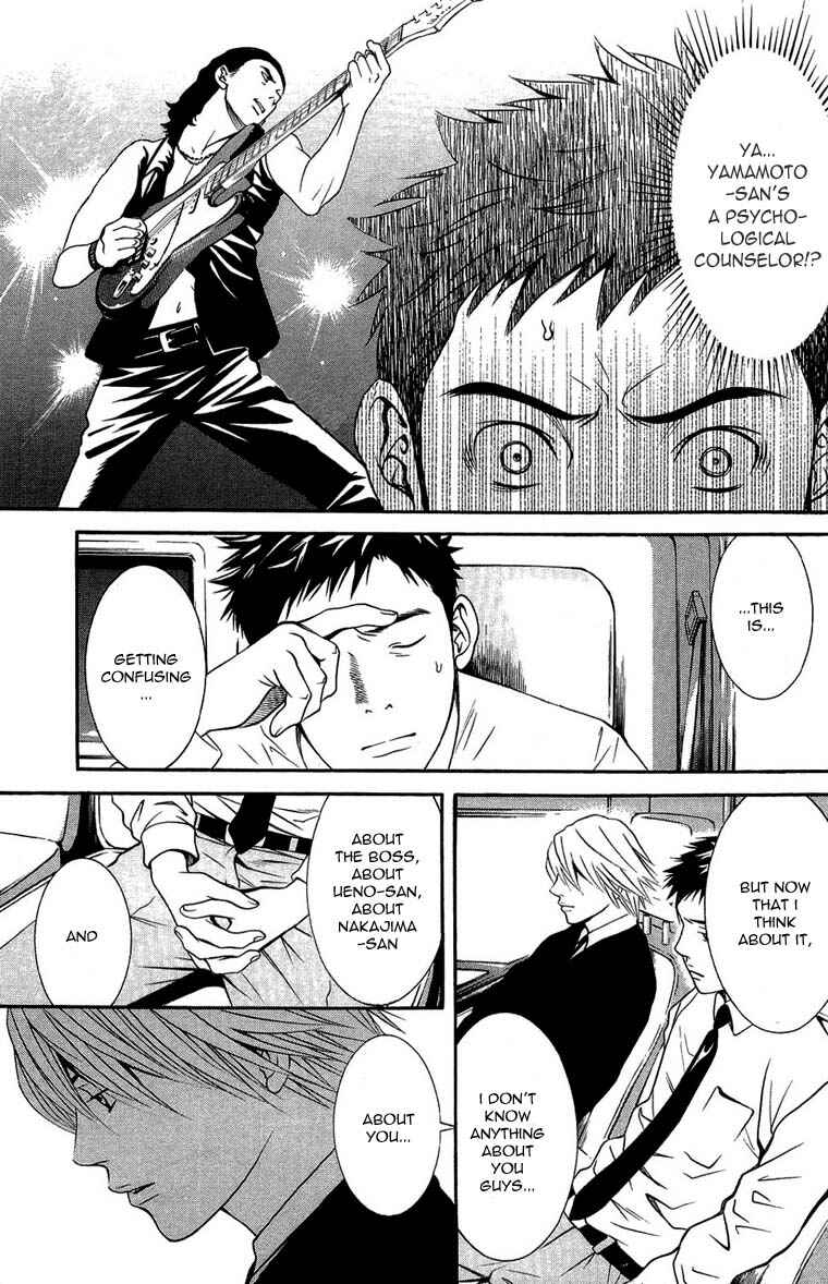 Page 17 Chapter 11 Death Sweeper