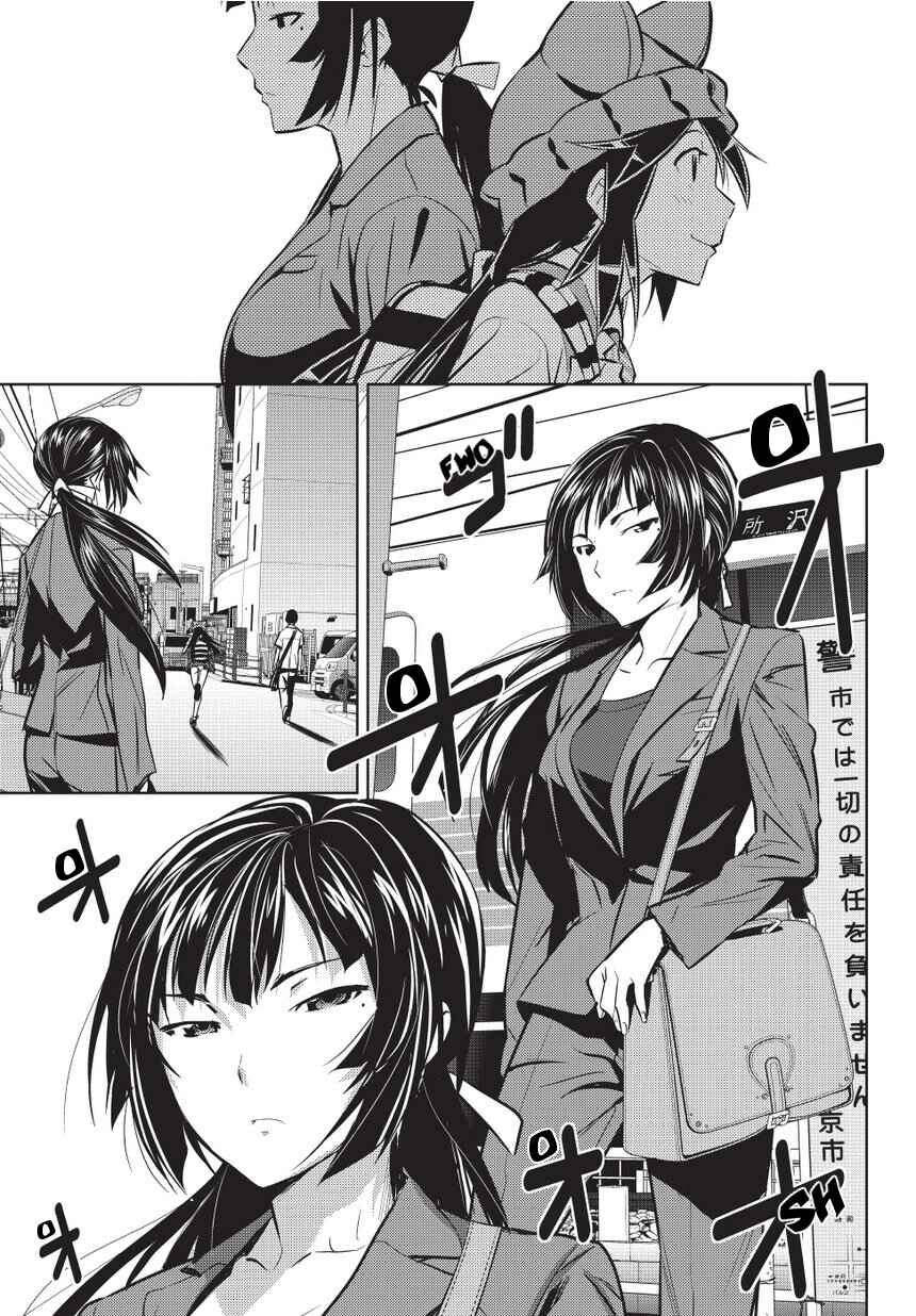 Page 5 Chapter 3 Onigiri Sasa