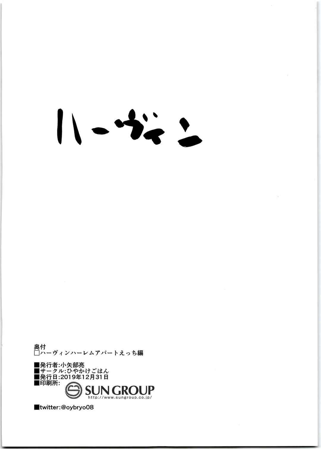Page 18 Chapter Unknown_07f5 Granblue Fantasy - Harvin Harem Apart Ecchi Hen (Doujinshi)
