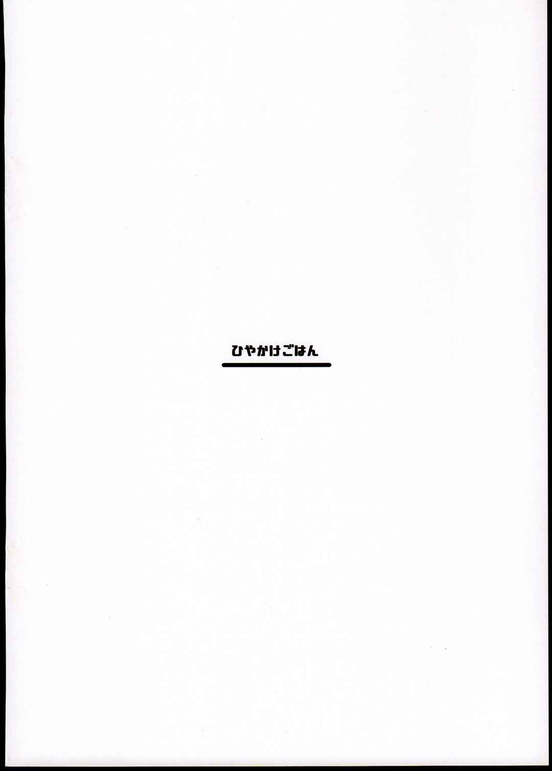 Page 20 Chapter Unknown_07f5 Granblue Fantasy - Harvin Harem Apart Ecchi Hen (Doujinshi)