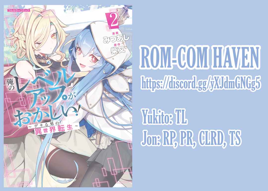 Page 17 Chapter 15 Ore no Level Up ga Okashii! ~Dekiru Otoko no Isekai Tensei~