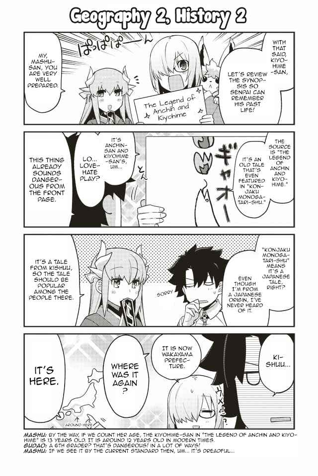 Page 4 Chapter 2 Oshiete FGO! Ijin to Shinwa no Grand Order
