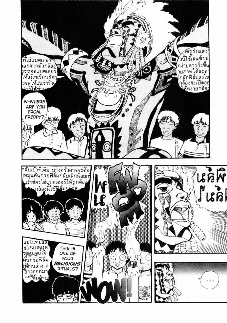 Page 13 Chapter 56 Dance Till Tomorrow