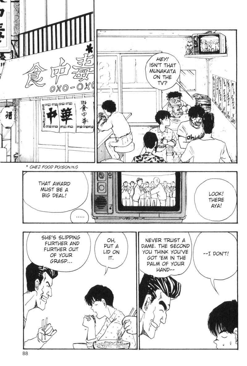 Page 7 Chapter 69 Dance Till Tomorrow