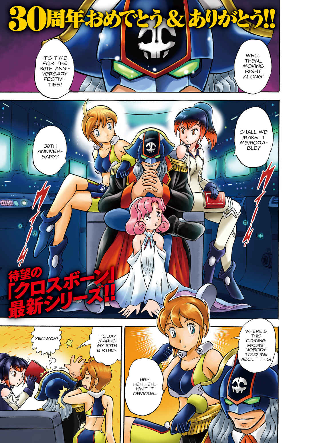 Page 1 Chapter 1 Mobile Suit Crossbone Gundam Seerauber