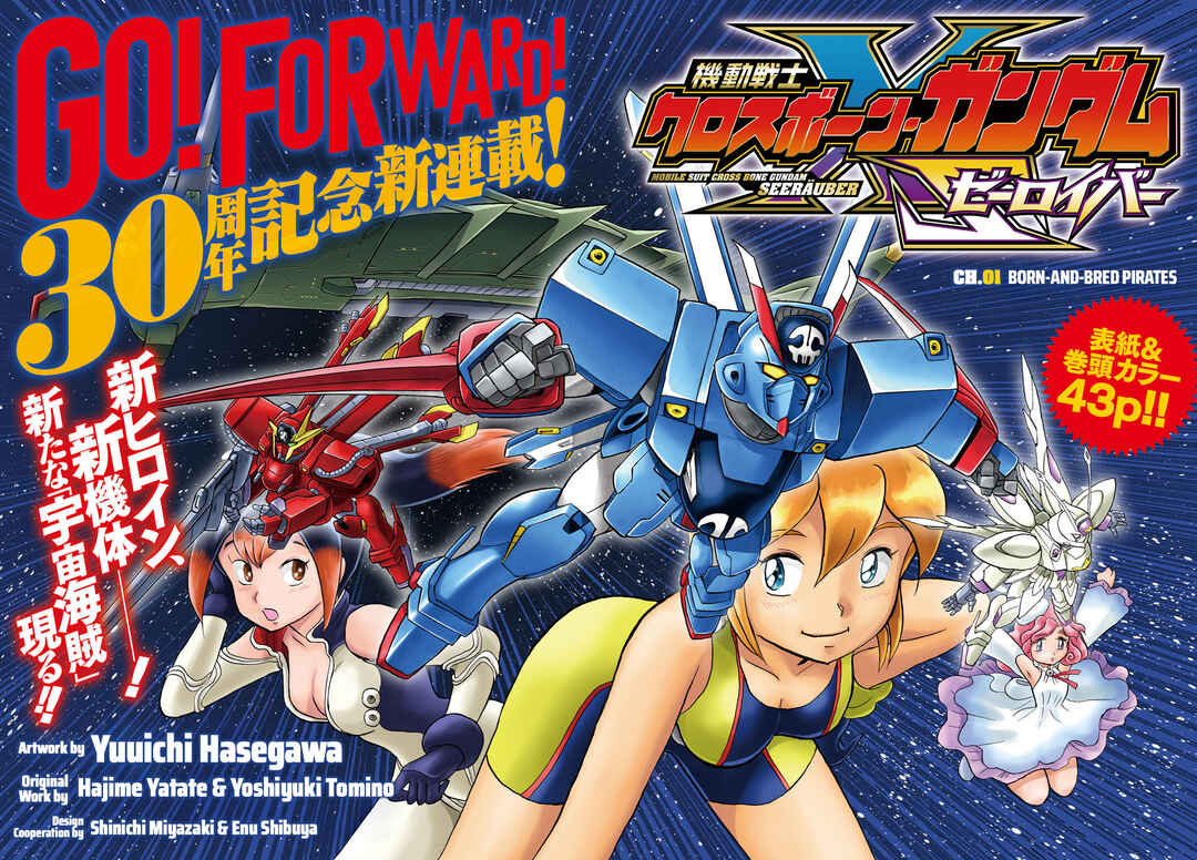 Page 2 Chapter 1 Mobile Suit Crossbone Gundam Seerauber