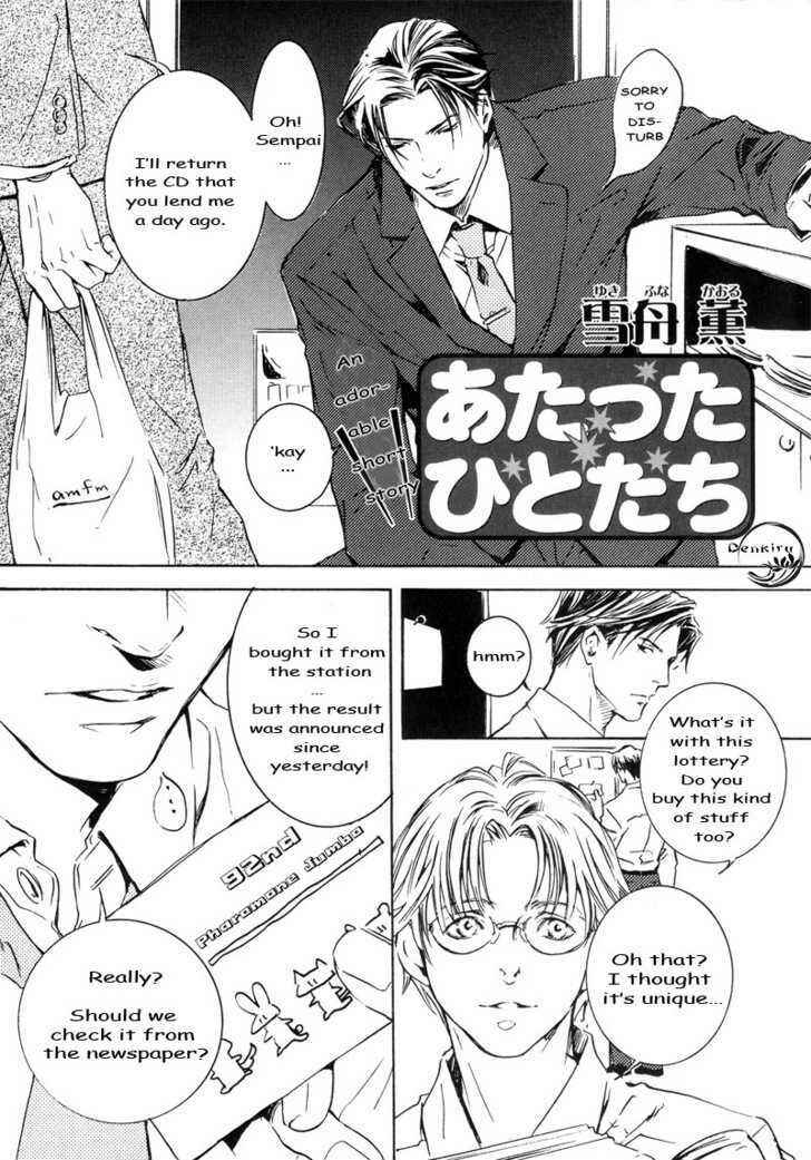 Page 1 Chapter Unknown_627d Atatta Hitotachi