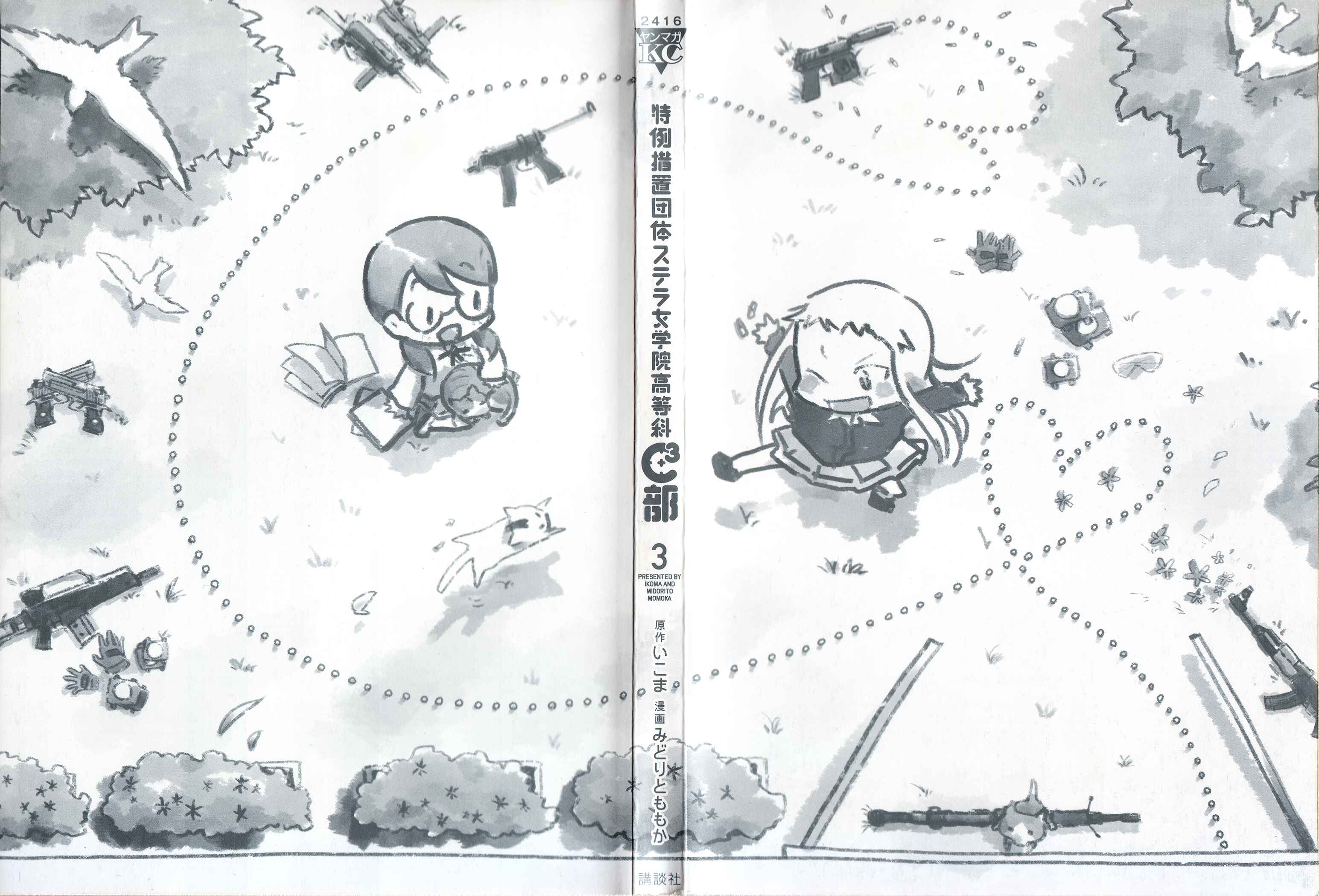 Page 3 Chapter 28 Tokurei Sochi Dantai Stella Jogakuin Koutouka C³ Bu