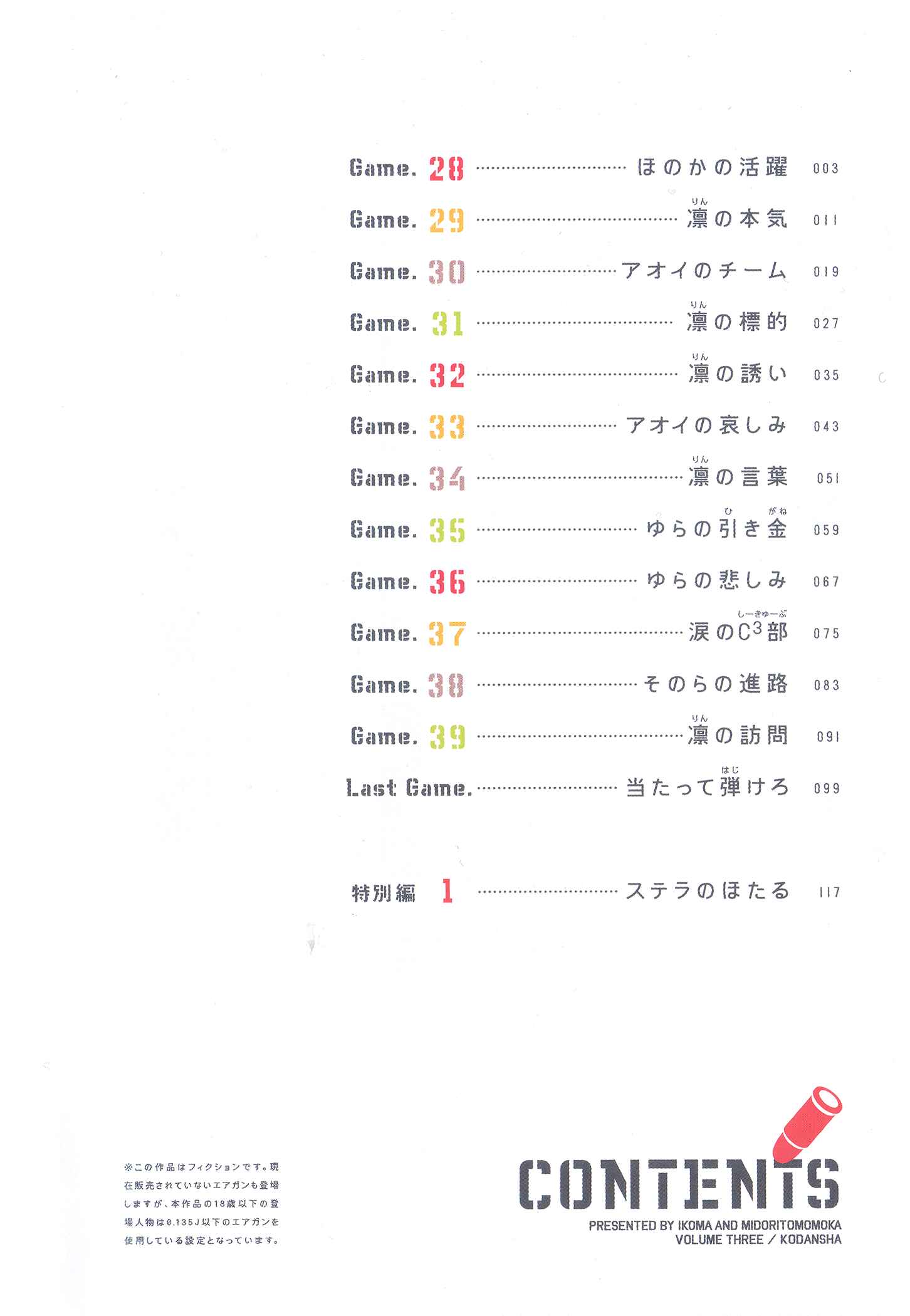 Page 5 Chapter 28 Tokurei Sochi Dantai Stella Jogakuin Koutouka C³ Bu