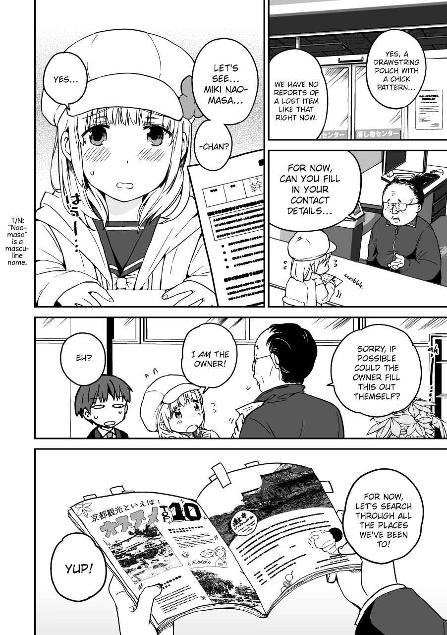 Page 18 Chapter Unknown_0e81 Miki no Houkago -after school-