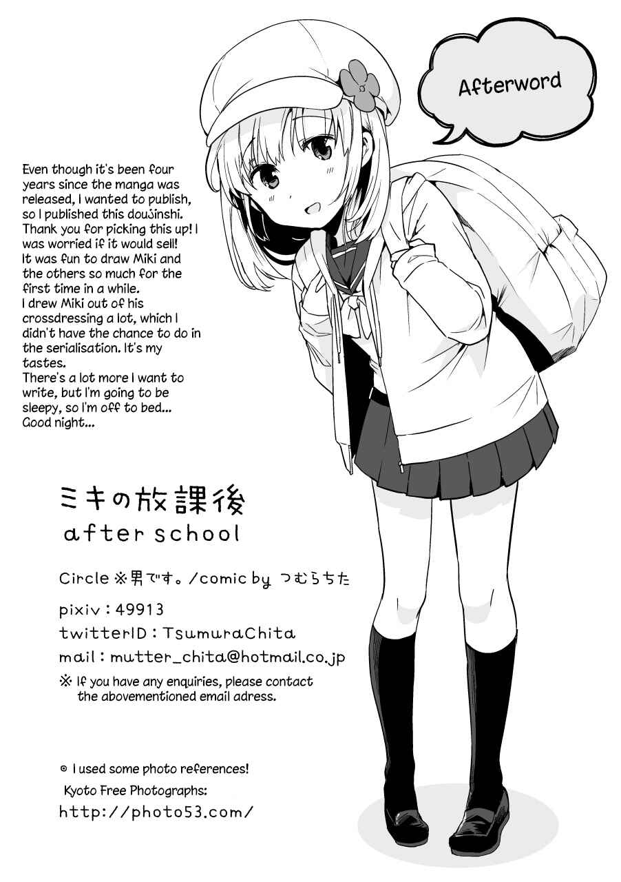 Page 34 Chapter Unknown_0e81 Miki no Houkago -after school-