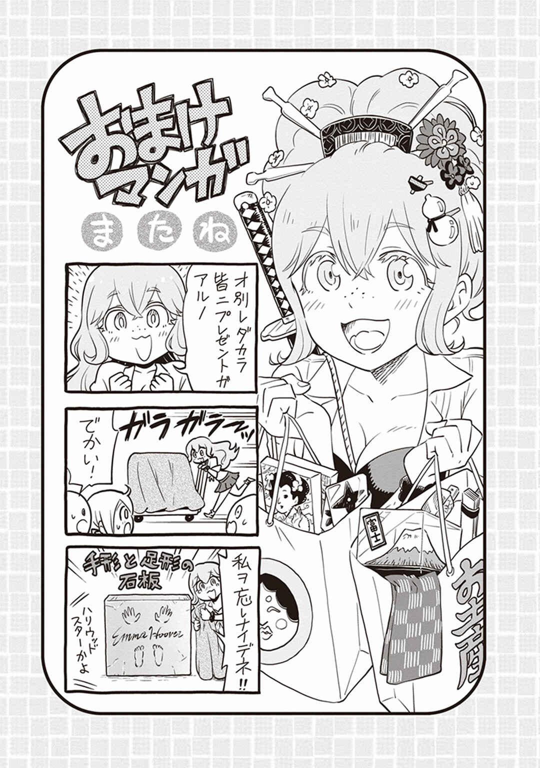 Page 33 Chapter 28 Girigiri Out