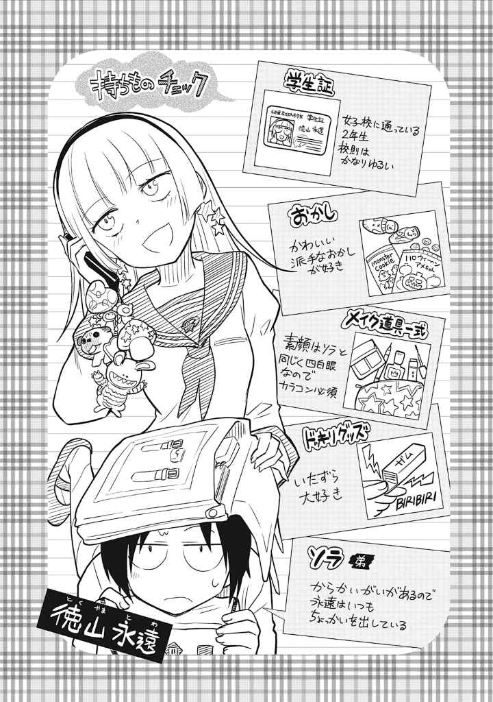 Page 25 Chapter 9 Girigiri Out