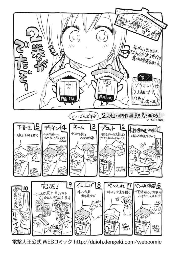 Page 20 Chapter 13.5 Girigiri Out