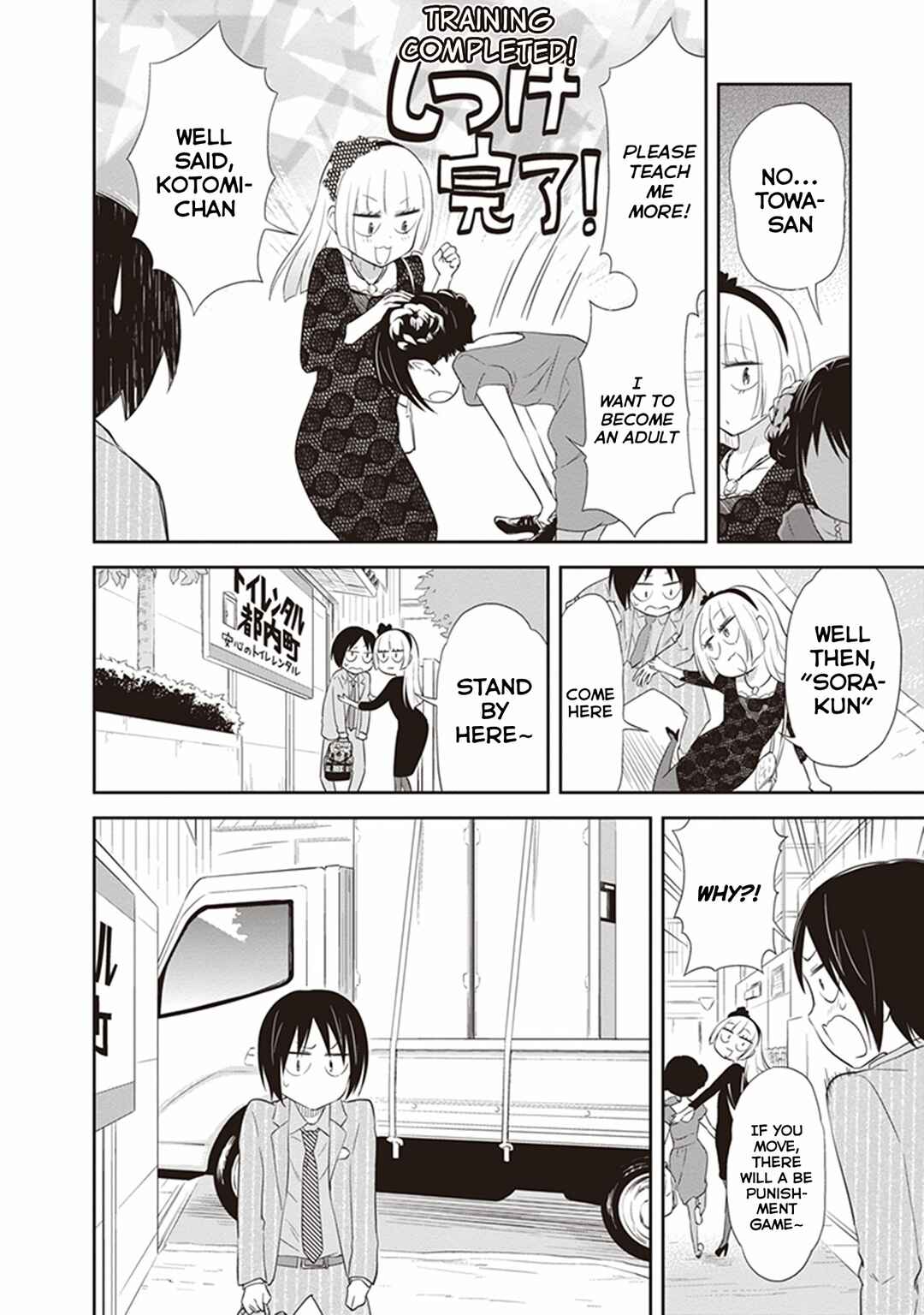 Page 26 Chapter 23 Girigiri Out