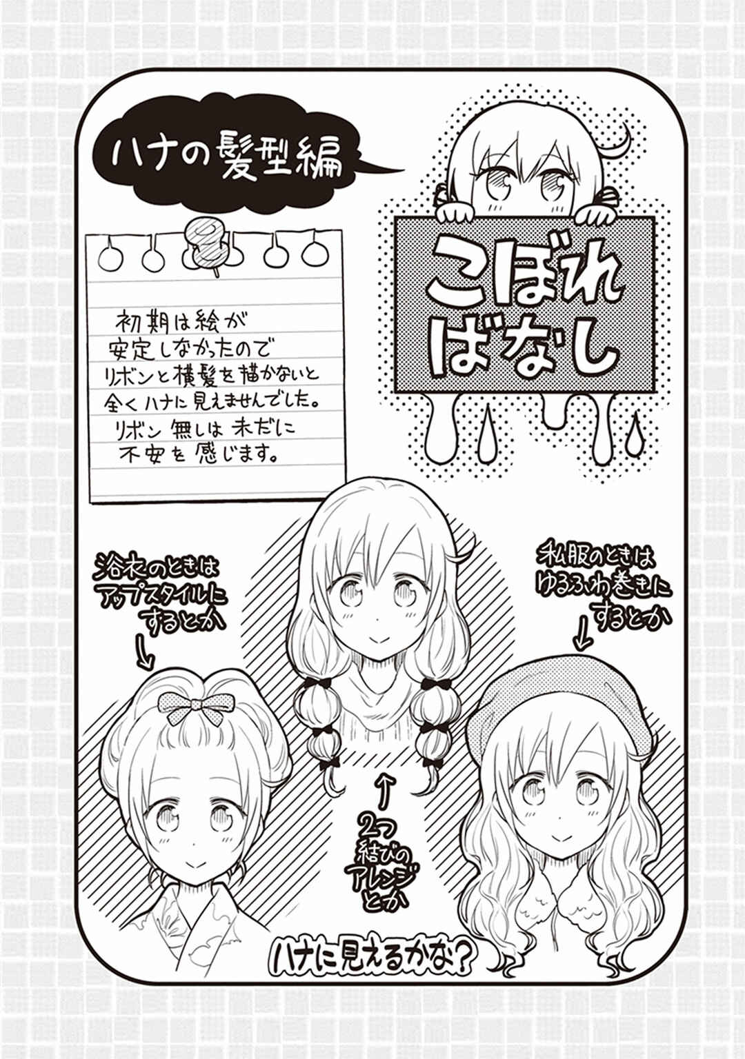 Page 31 Chapter 23 Girigiri Out