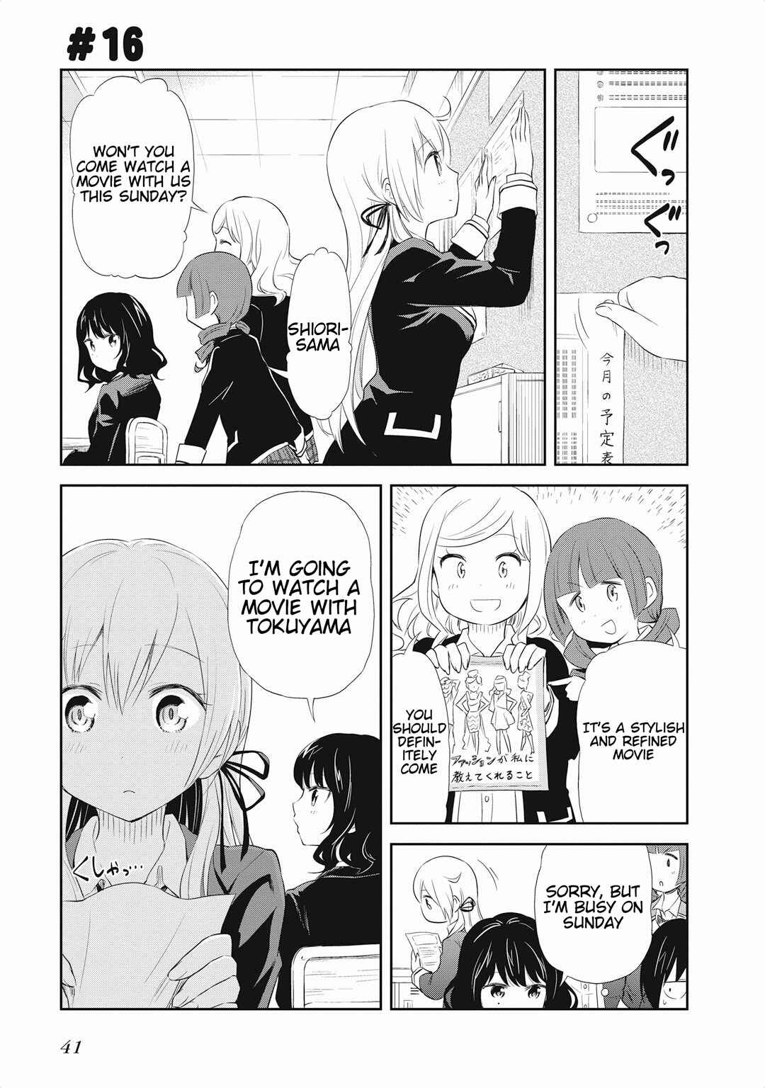Page 1 Chapter 16 Girigiri Out