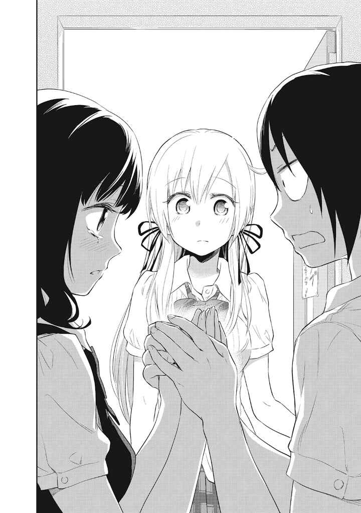 Page 20 Chapter 13 Girigiri Out