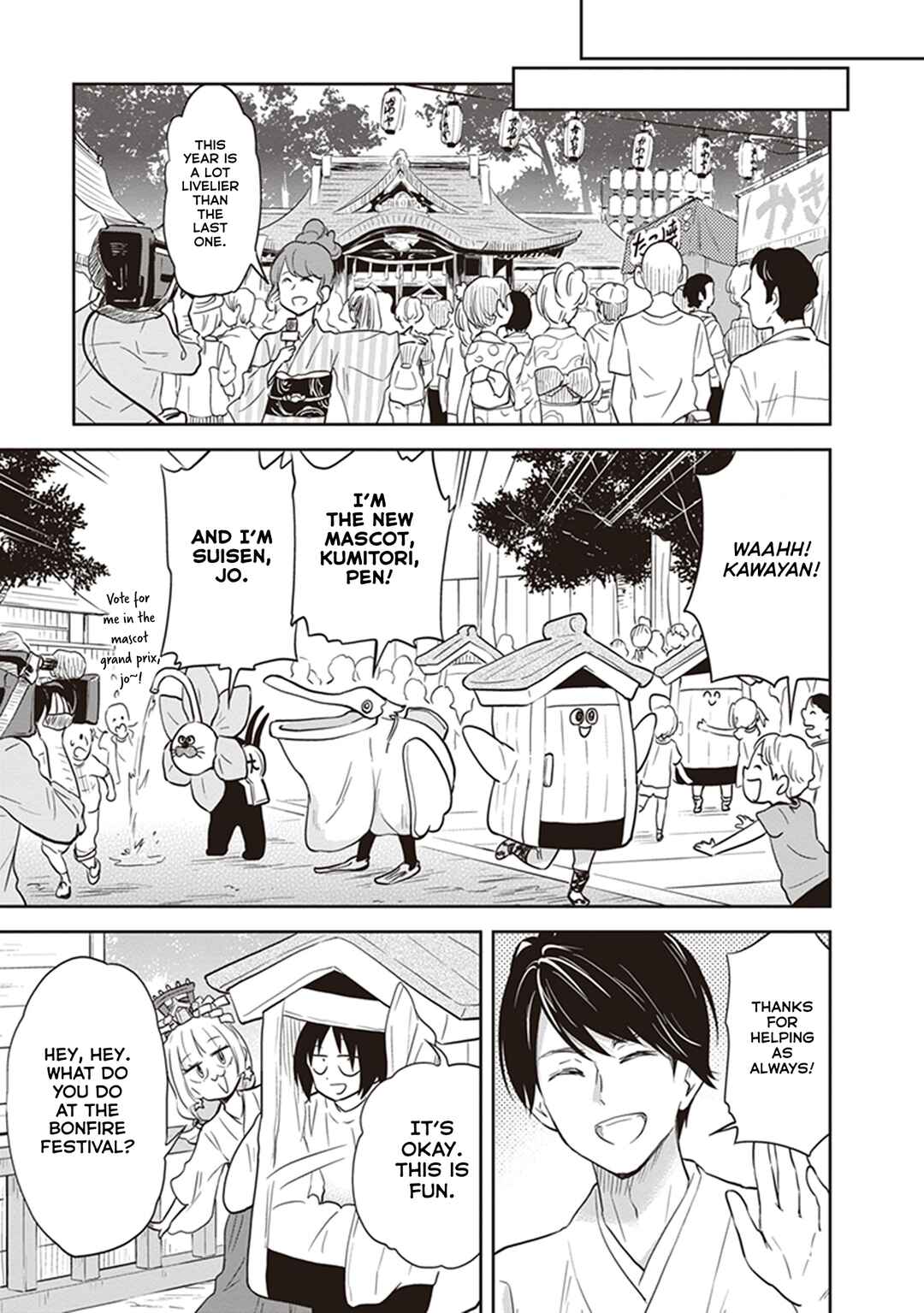 Page 7 Chapter 39 Girigiri Out