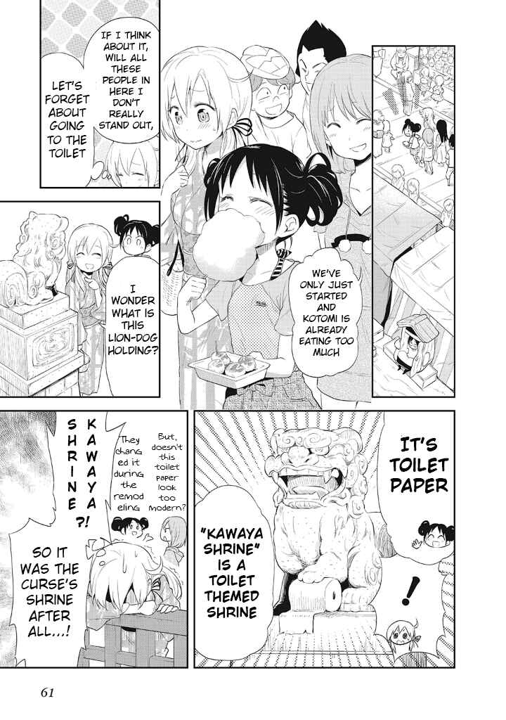Page 10 Chapter 10 Girigiri Out