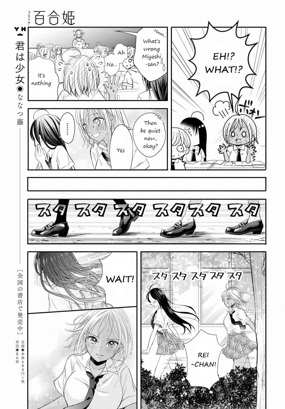 Page 17 Chapter Unknown_fad3 Touch You, Touch me