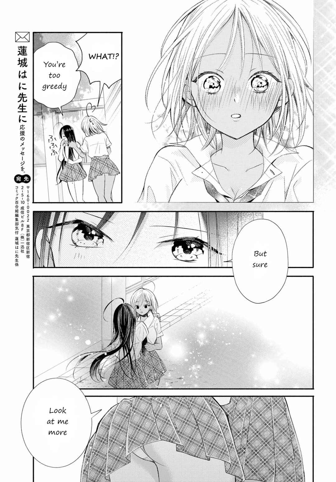 Page 23 Chapter Unknown_fad3 Touch You, Touch me