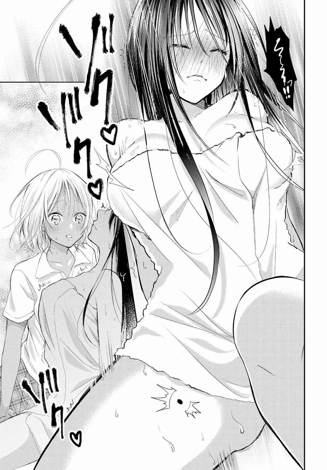 Page 7 Chapter Unknown_fad3 Touch You, Touch me