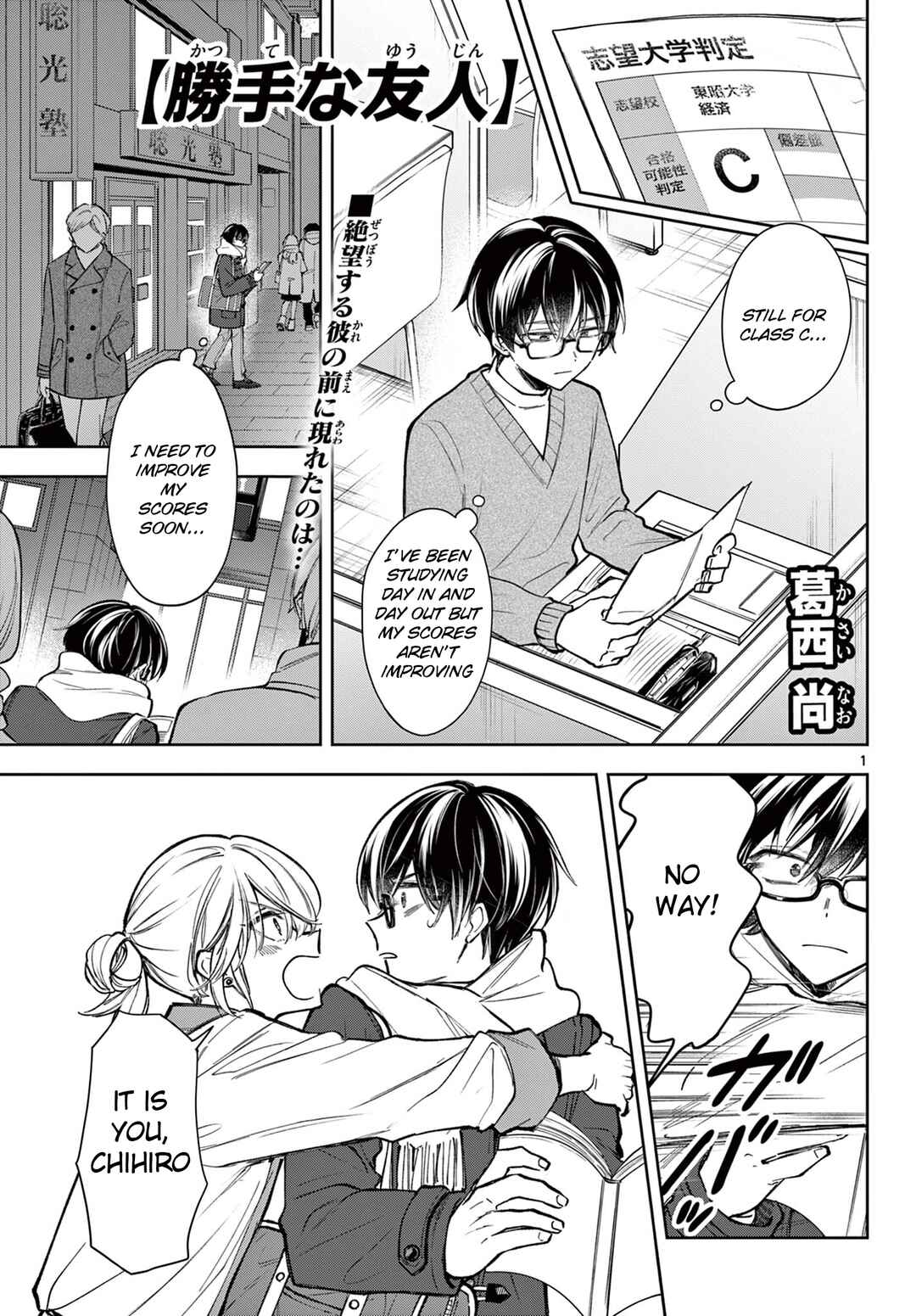 Page 1 Chapter Unknown_5459 Katte na Yuujin