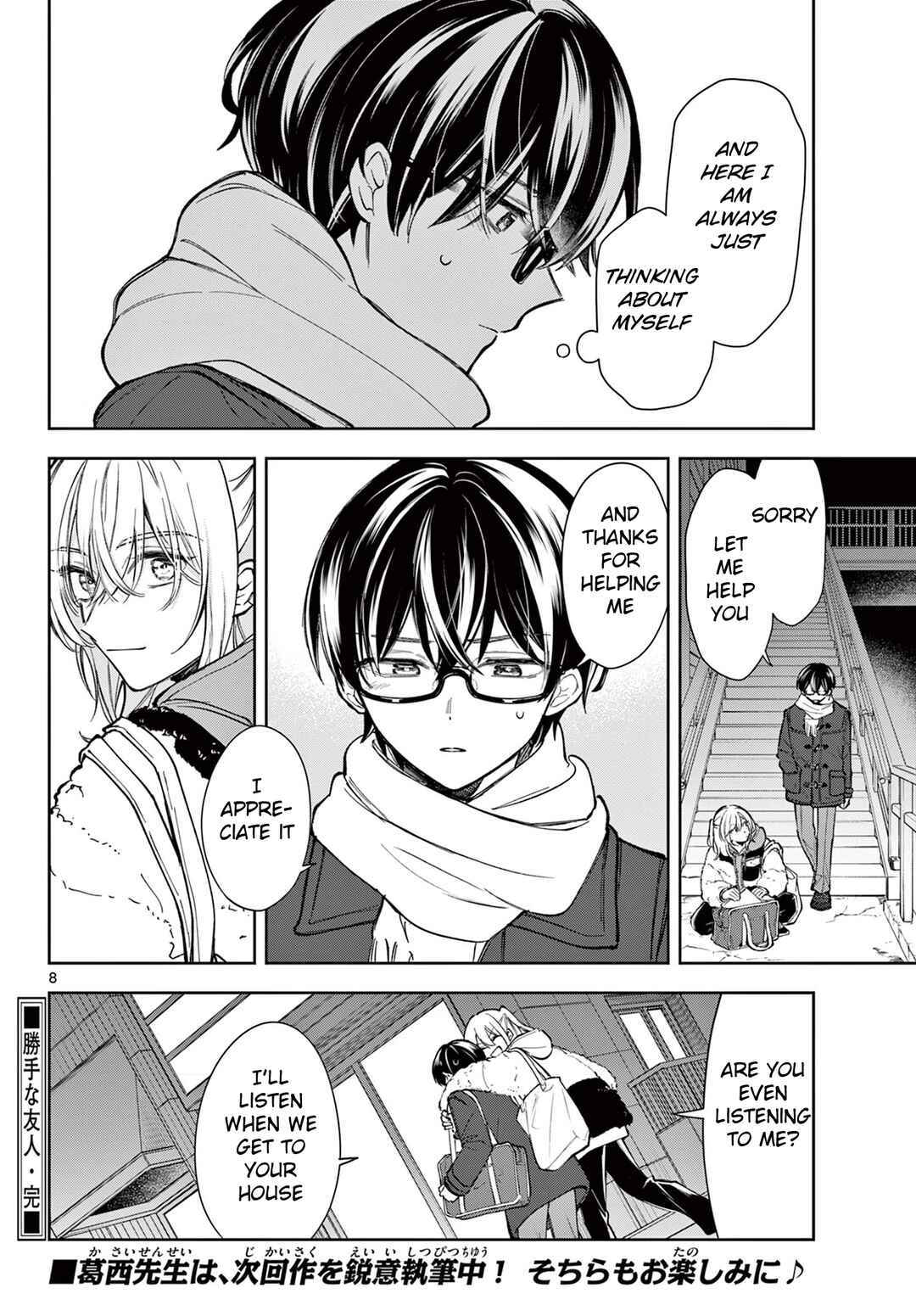 Page 8 Chapter Unknown_5459 Katte na Yuujin